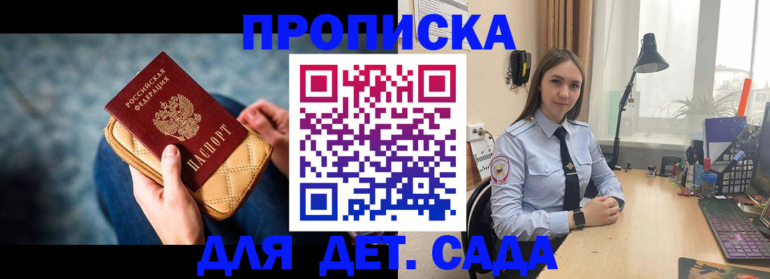 временная регистрация гарантия в Балаково