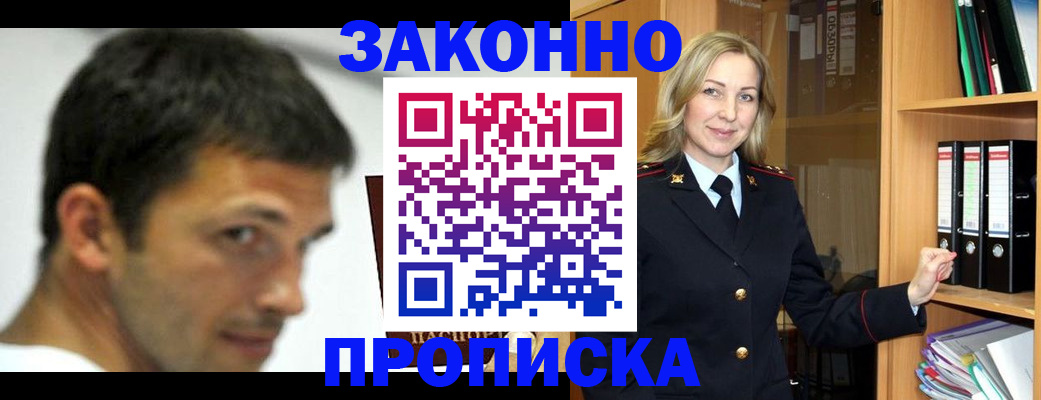 пропишу в квартире в Балаково