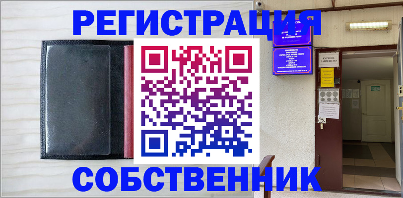 временная регистрация 2025 в Балаково