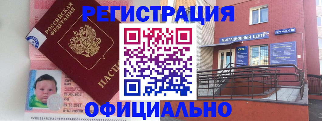 регистрация для школы в Балаково